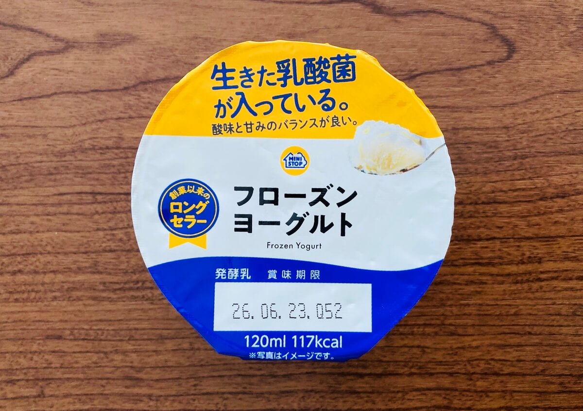 ミニストップ「フローズンヨーグルト」