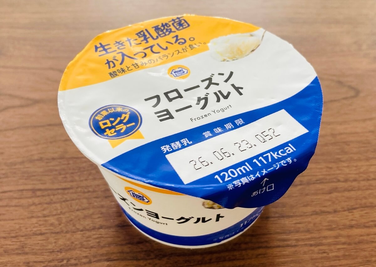 ミニストップ「フローズンヨーグルト」