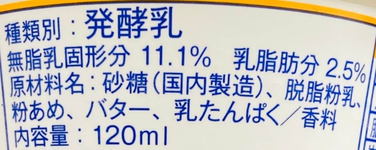 ミニストップ「フローズンヨーグルト」