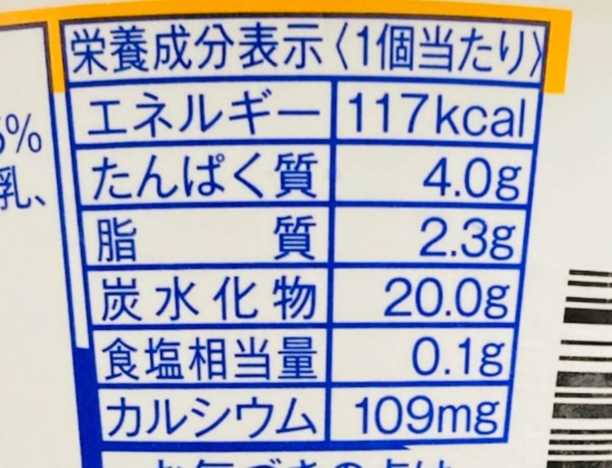 ミニストップ「フローズンヨーグルト」