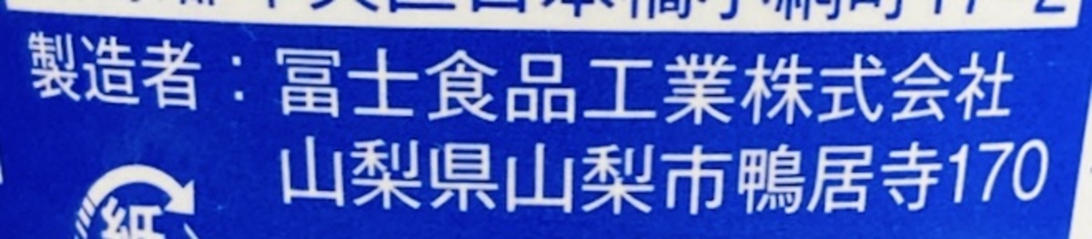 ミニストップ「フローズンヨーグルト」