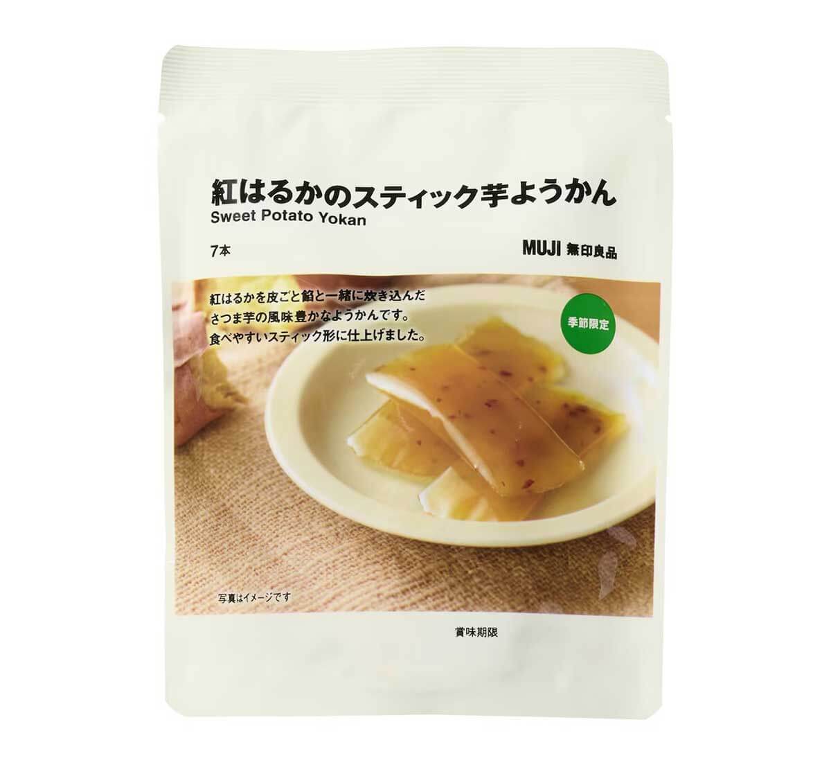 無印良品「紅はるかのスティック芋ようかん」