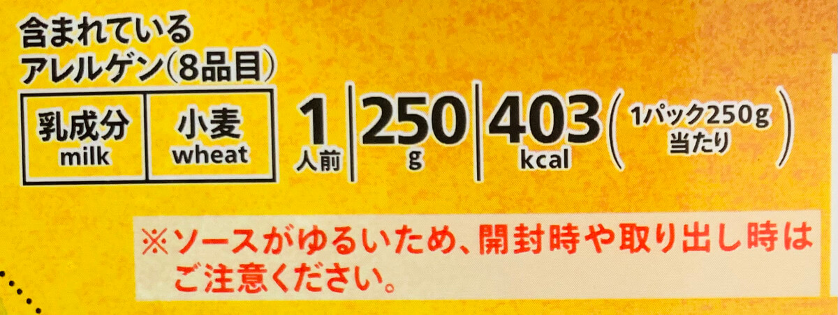 セブンイレブン「チーズカレードリア」