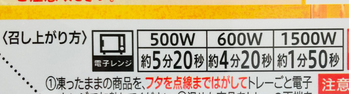 セブンイレブン「チーズカレードリア」