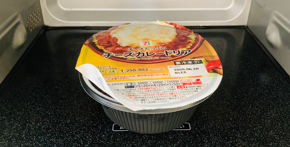 セブンイレブン「チーズカレードリア」