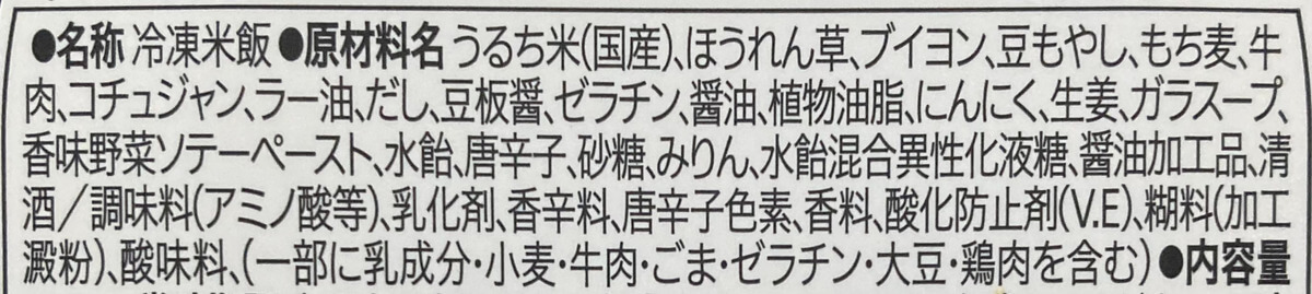セブン「カルビクッパ」