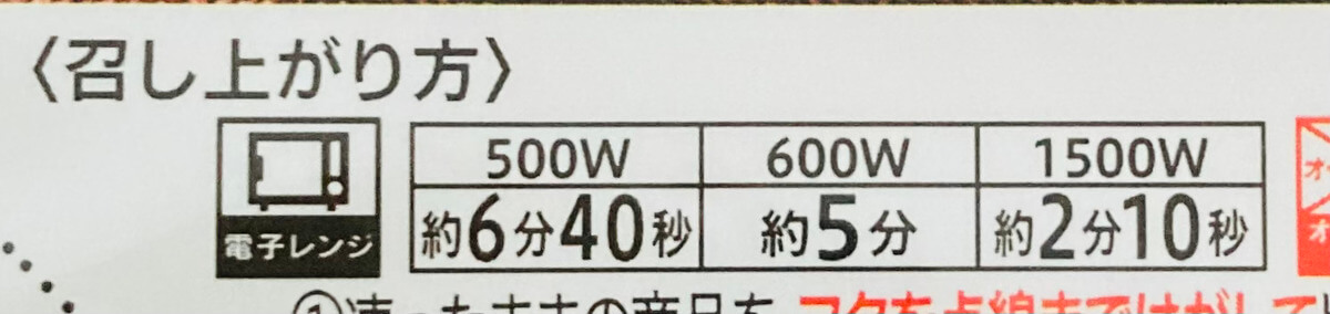 セブン「カルビクッパ」