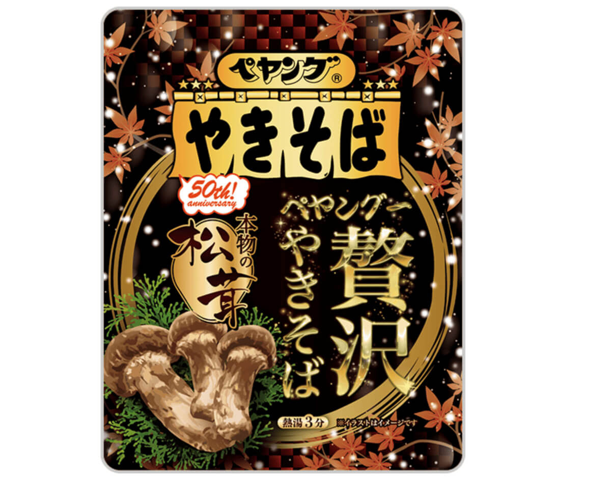 「ペヤング一贅沢やきそば 本物の松茸」