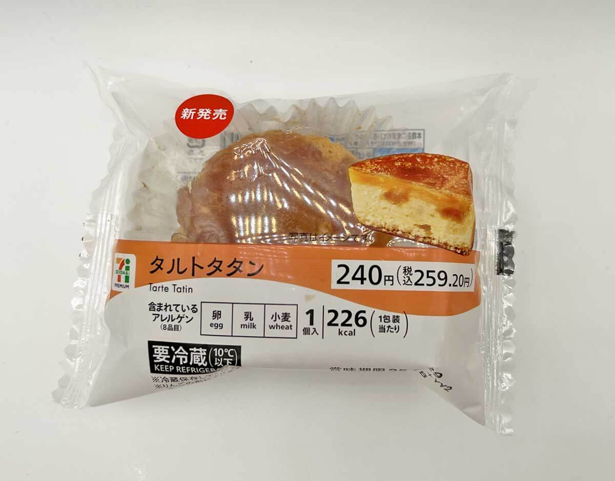 7プレミアム タルトタタン