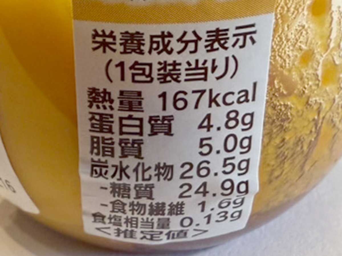 セブンイレブン「かぼちゃの濃厚プリン」が話題!