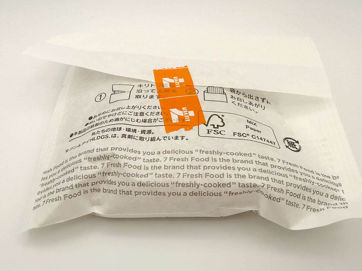 セブンイレブン「ザクチキ(背徳のマシマシ)」が話題!