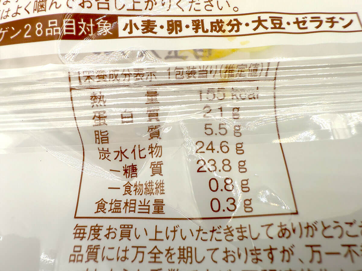 ファミマ「白玉入りお芋のどら焼き」が話題！