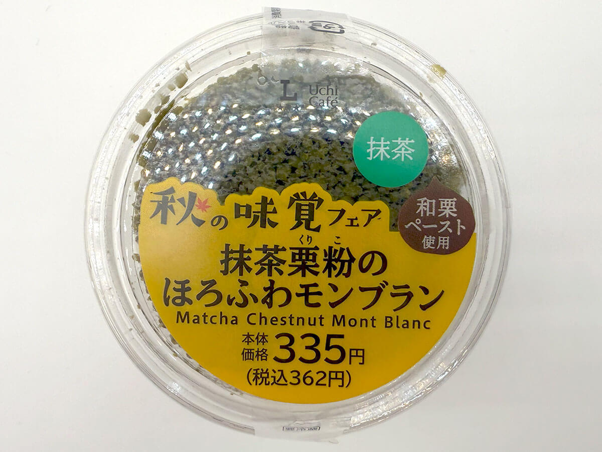 ローソン「Uchi Café 抹茶栗粉のほろふわモンブラン」が話題!