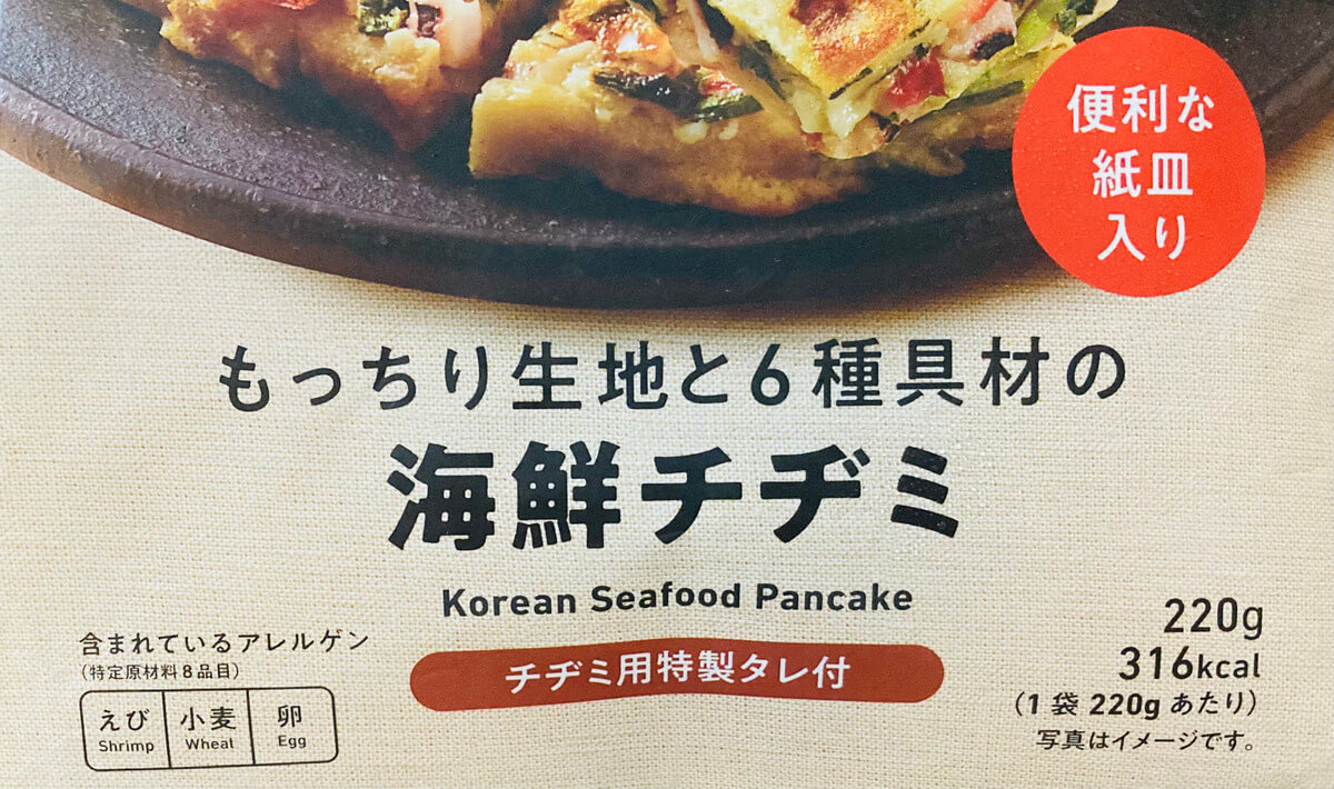 ファミリーマート「もっちり生地と6種具材の海鮮チヂミ」