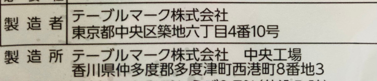 ファミリーマート「もっちり生地と6種具材の海鮮チヂミ」
