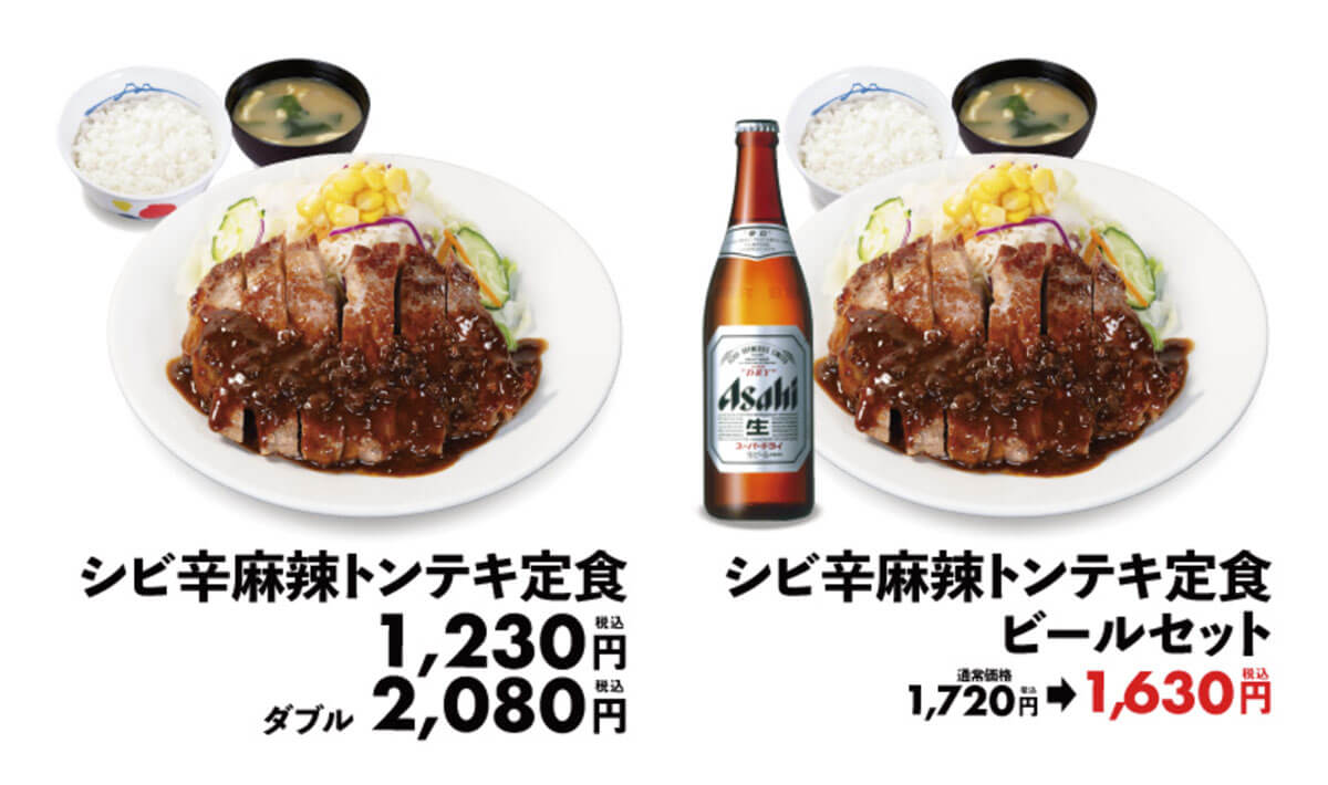 松屋「シビ辛麻辣トンテキ定食」が話題！