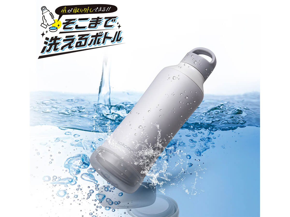 「所さんお届けモノです!」で紹介の「そこまで洗えるボトル」が話題!
