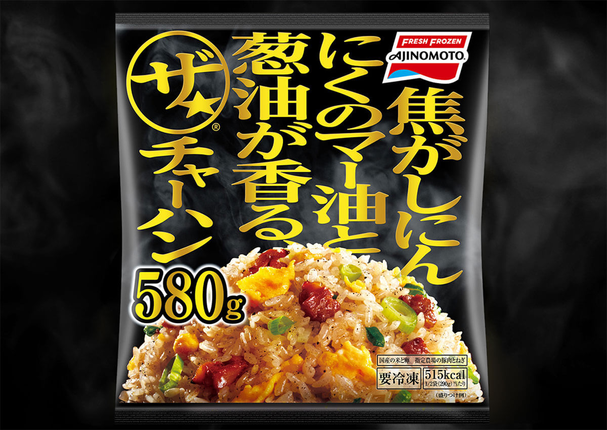 「土曜はナニする!?」で紹介の味の素冷凍食品「ザ★チャーハン」が話題!