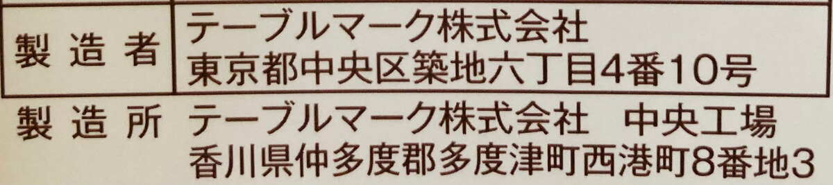 ローソン「ふんわり豚玉お好み焼き」
