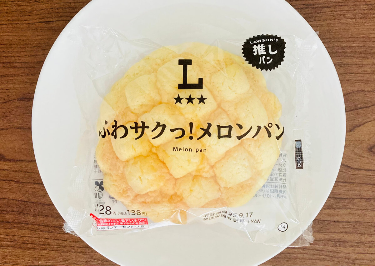 ローソンおすすめランキングパン「ふわサクっ！メロンパン」