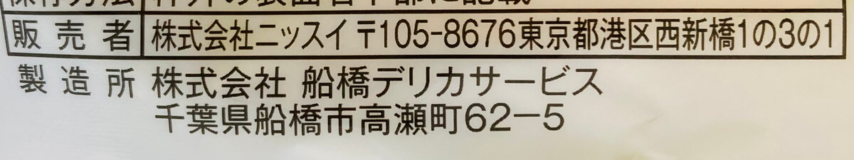 ローソン「大海老のマヨソース」