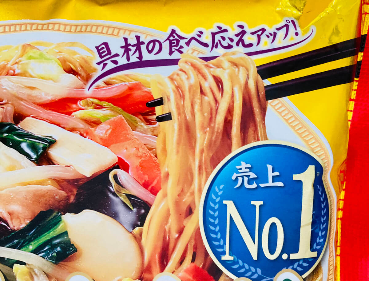 マルハニチロ「五目あんかけ焼そば」