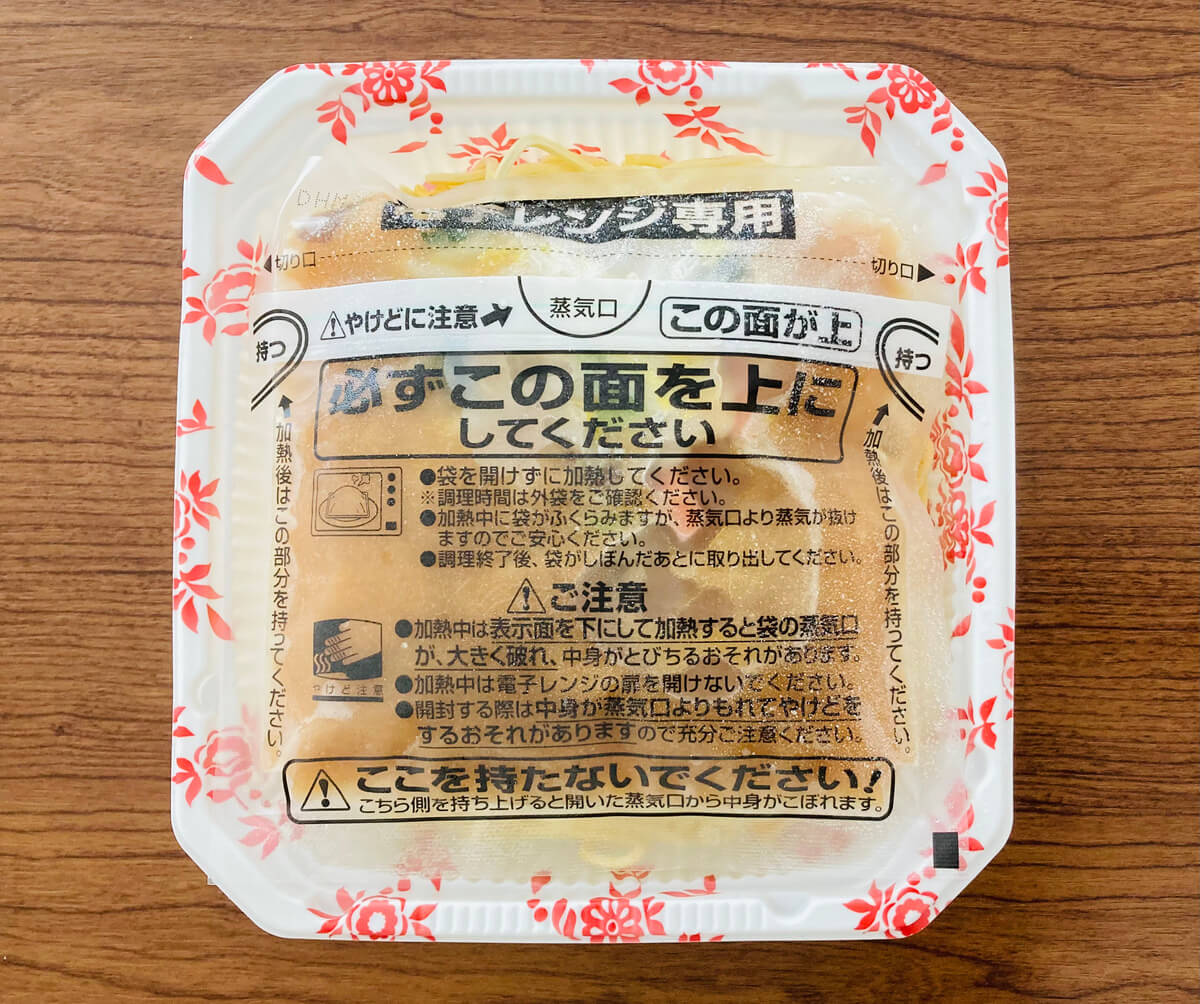 マルハニチロ「五目あんかけ焼そば」