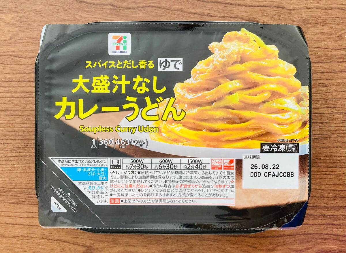 セブンイレブン「大盛汁なしカレーうどん」