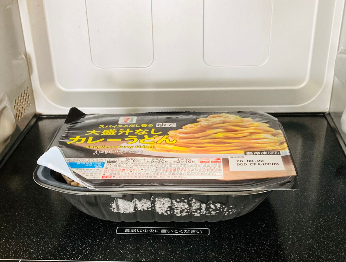 セブンイレブン「大盛汁なしカレーうどん」