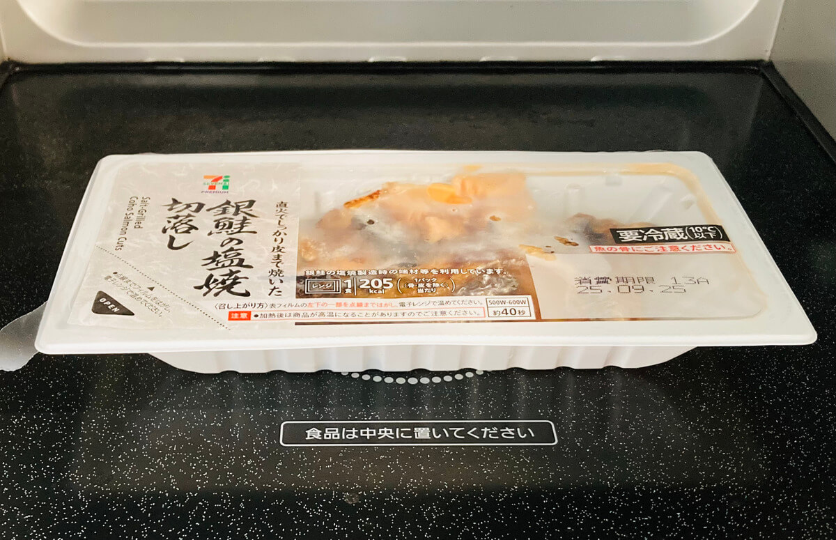 セブンイレブン「銀鮭の塩焼切落し」