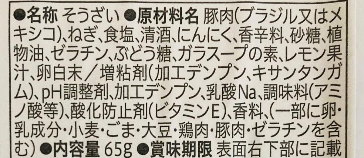 セブンイレブン「豚とろ焼き」