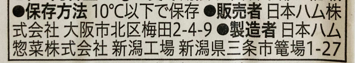 セブンイレブン「豚とろ焼き」
