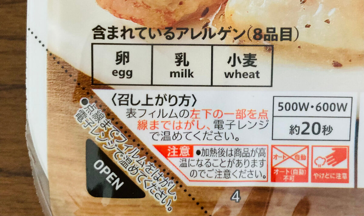 セブンイレブン「豚とろ焼き」