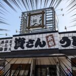 「ヒルナンデス！」で紹介！資さんうどんの人気メニューが家庭で楽しめる！