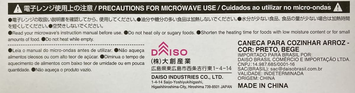ダイソー炊飯マグ