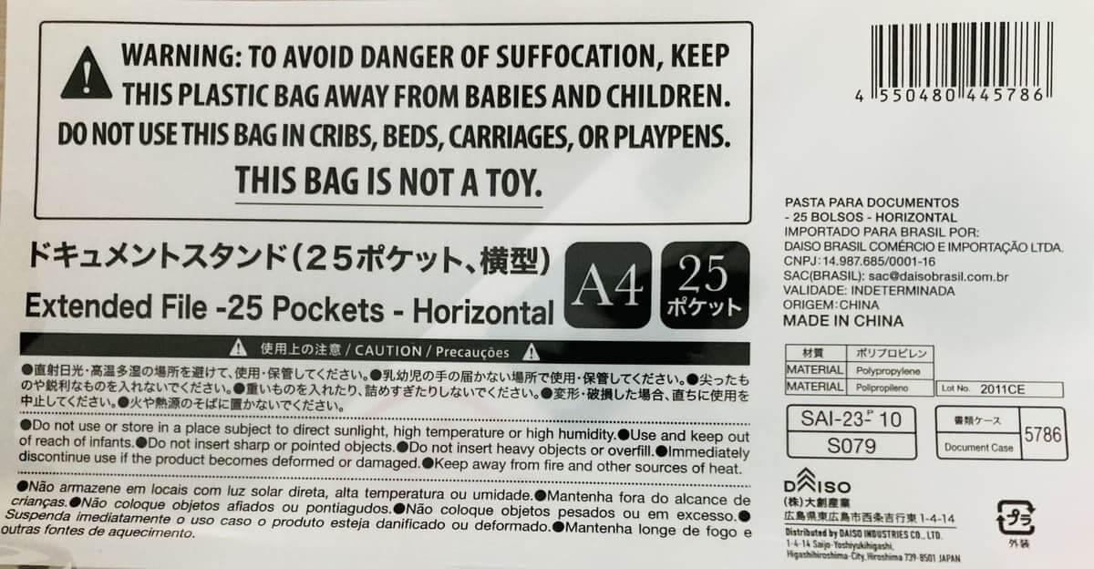 ダイソー「ドキュメントスタンド」