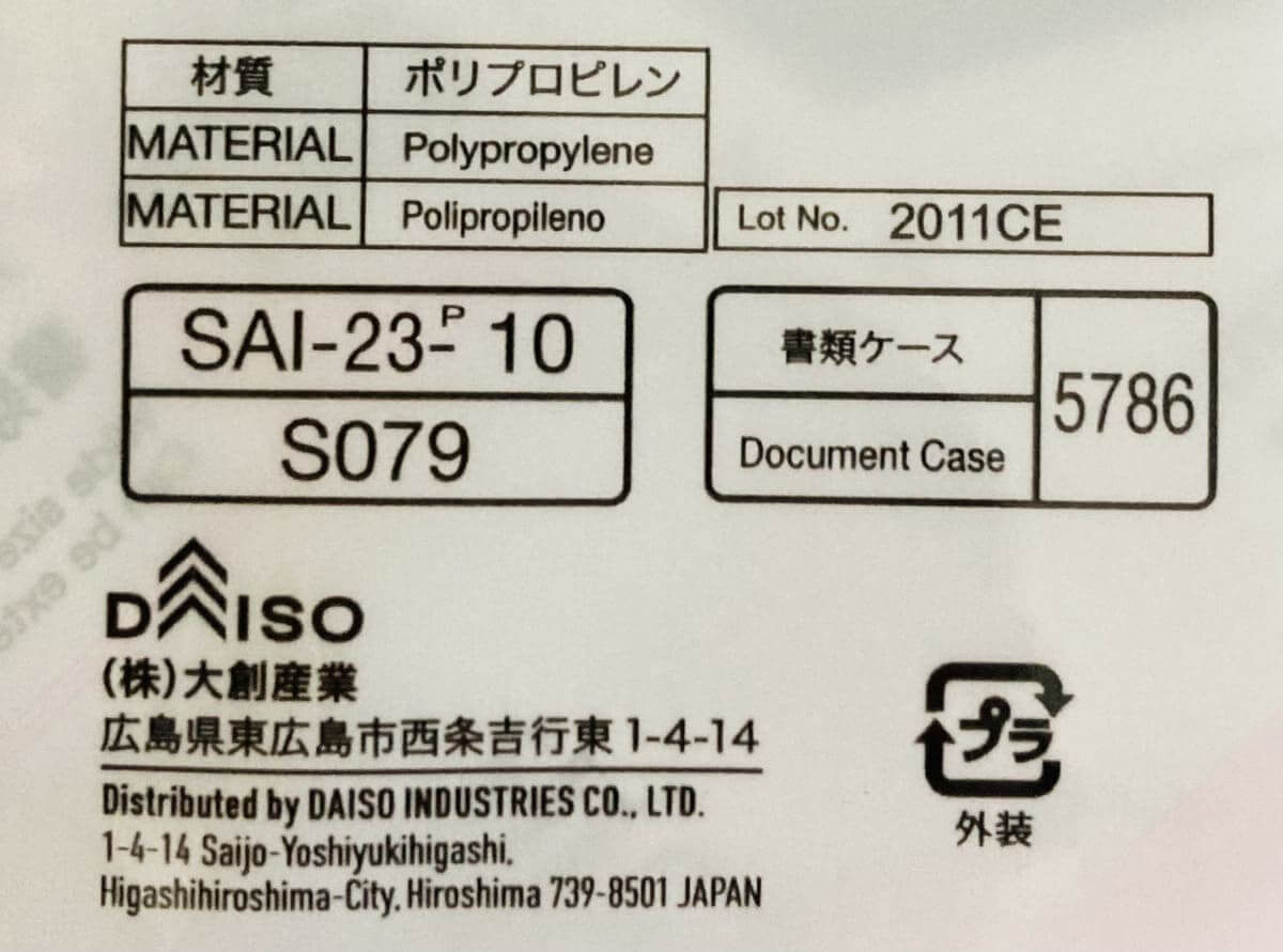 ダイソー「ドキュメントスタンド」