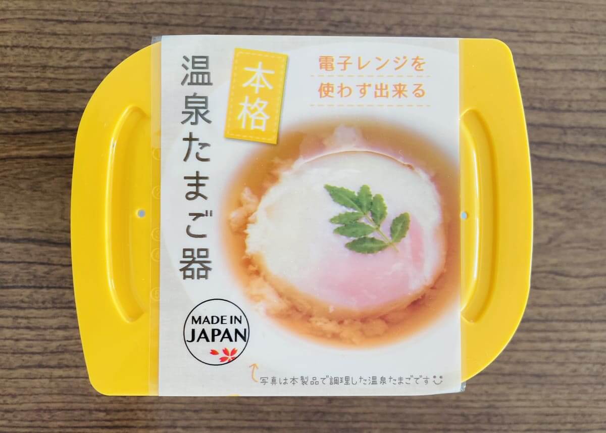 ダイソー「本格温泉たまご器」