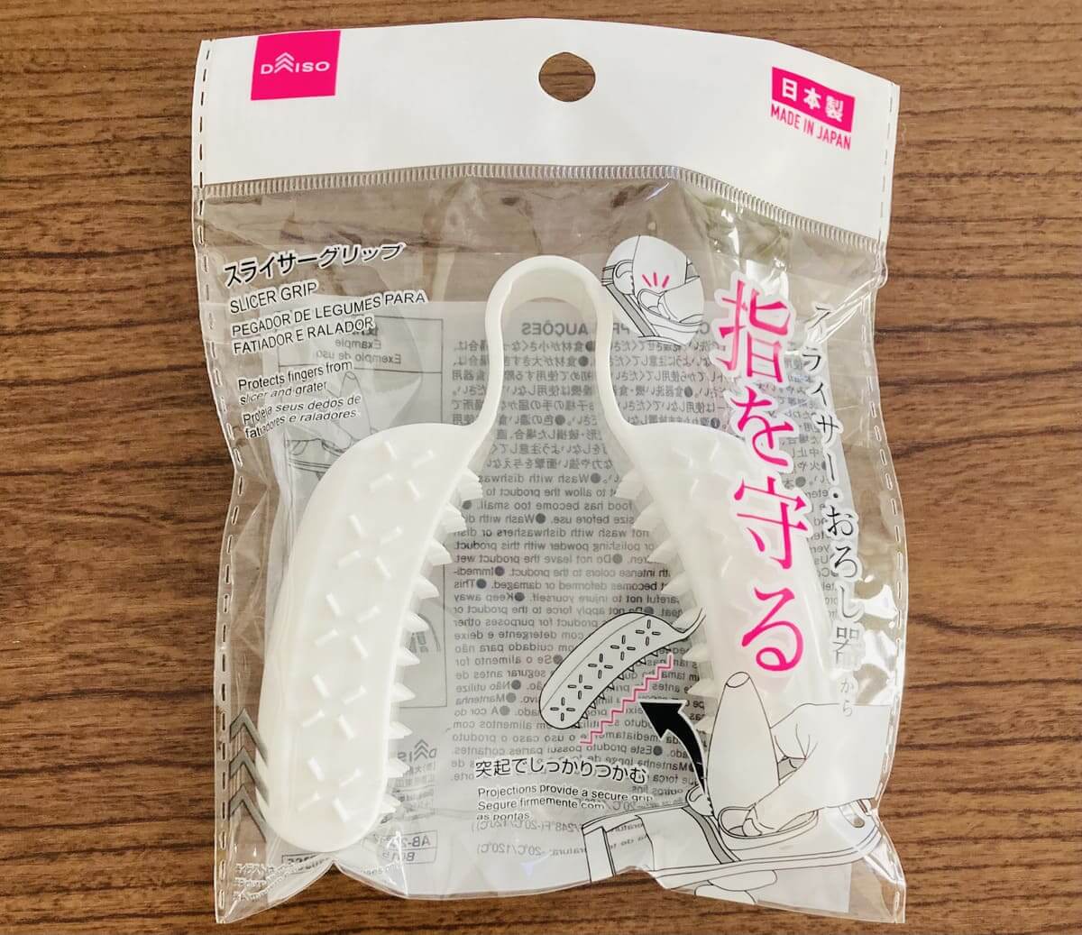 ダイソー「スライサーグリップ」