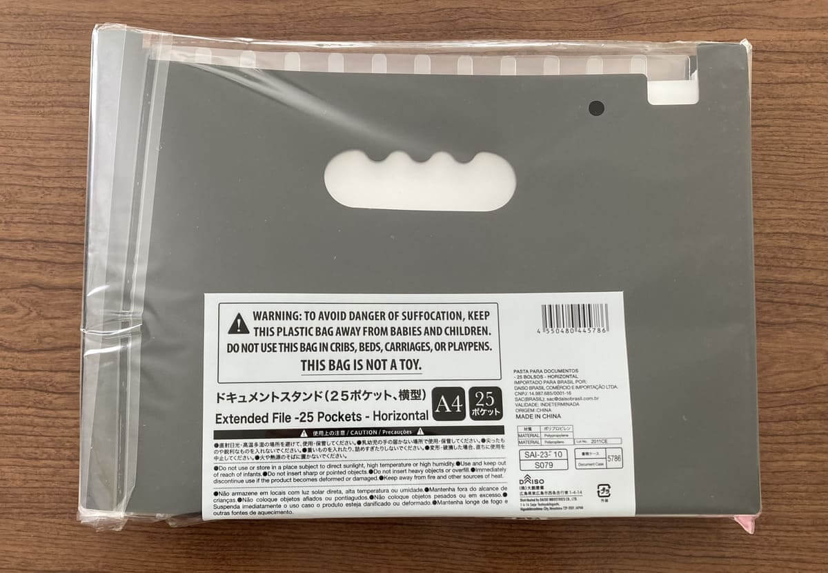 ダイソー「ドキュメントスタンド」