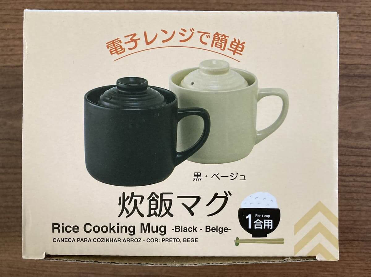 ダイソー炊飯マグ
