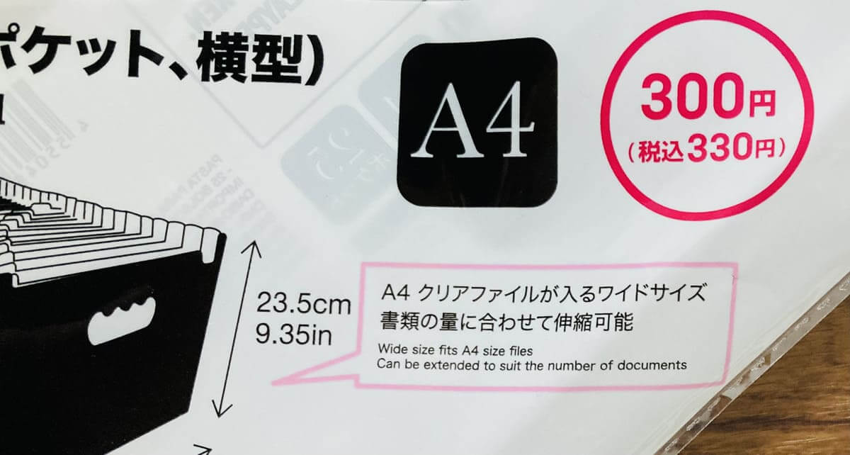 ダイソー「ドキュメントスタンド」