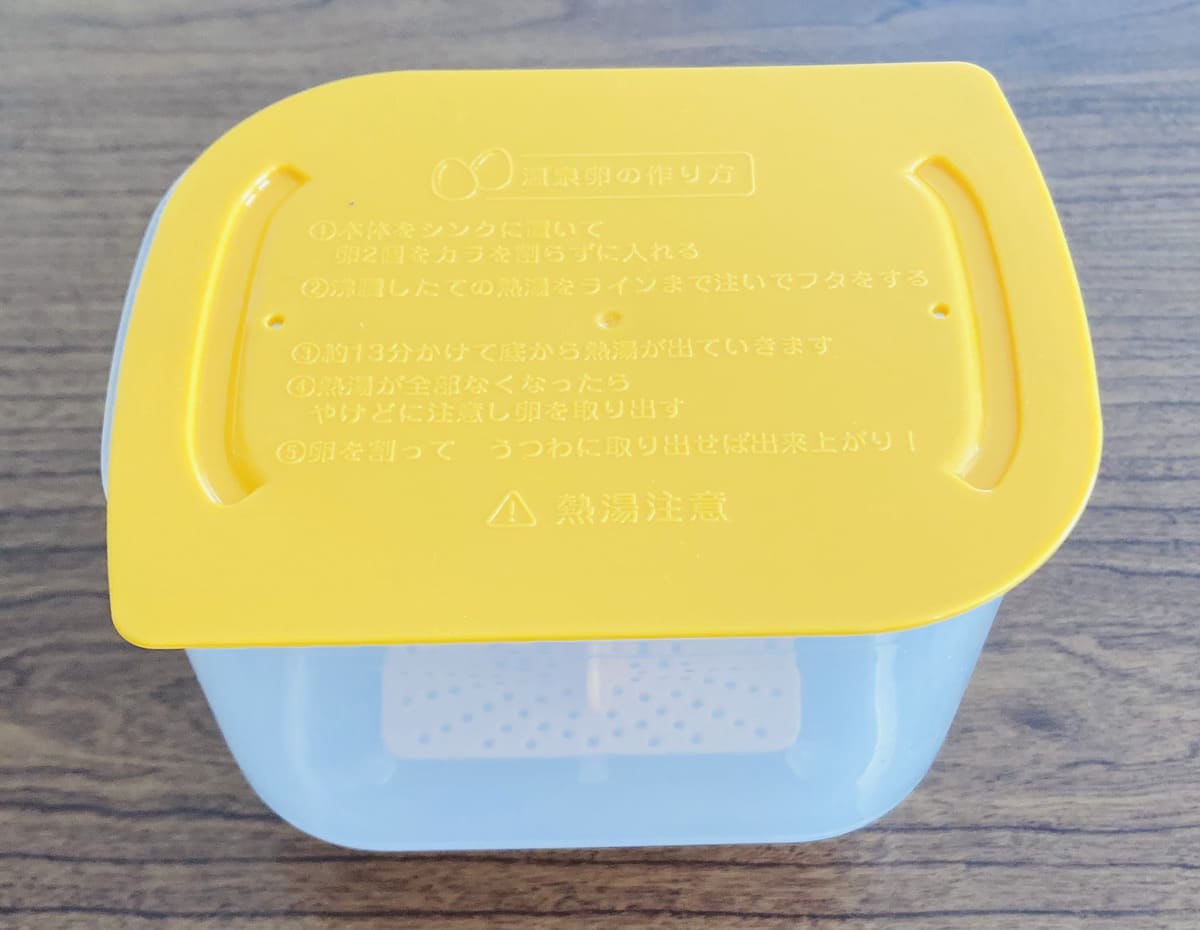 ダイソー「本格温泉たまご器」