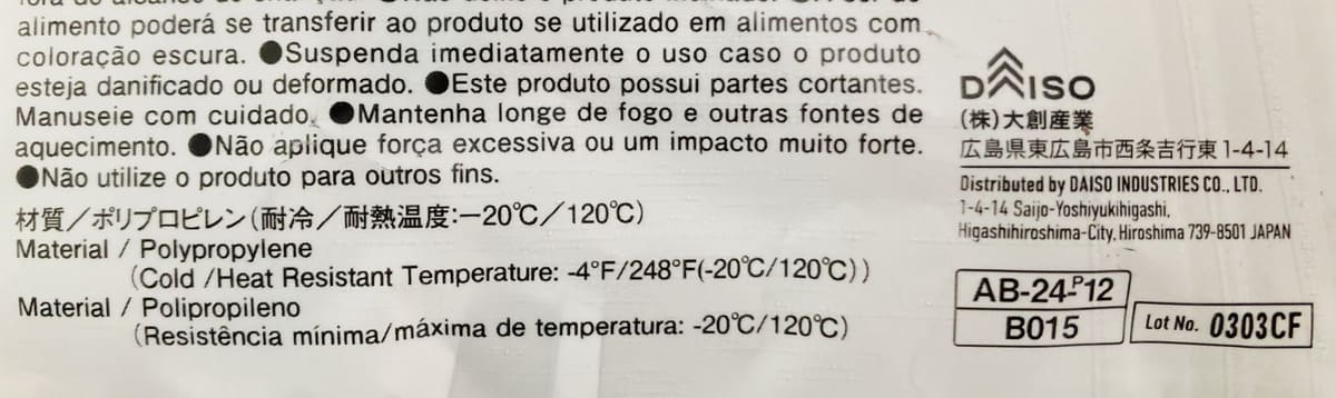 ダイソー「スライサーグリップ」