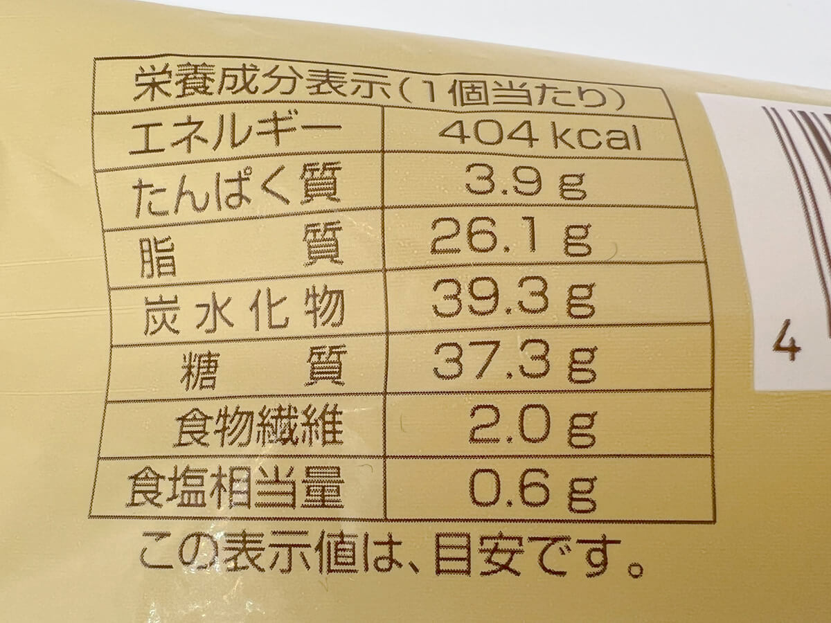 「サタプラ」で絶賛されたファミマ「発酵バター香るチョコクロワッサン」が話題！