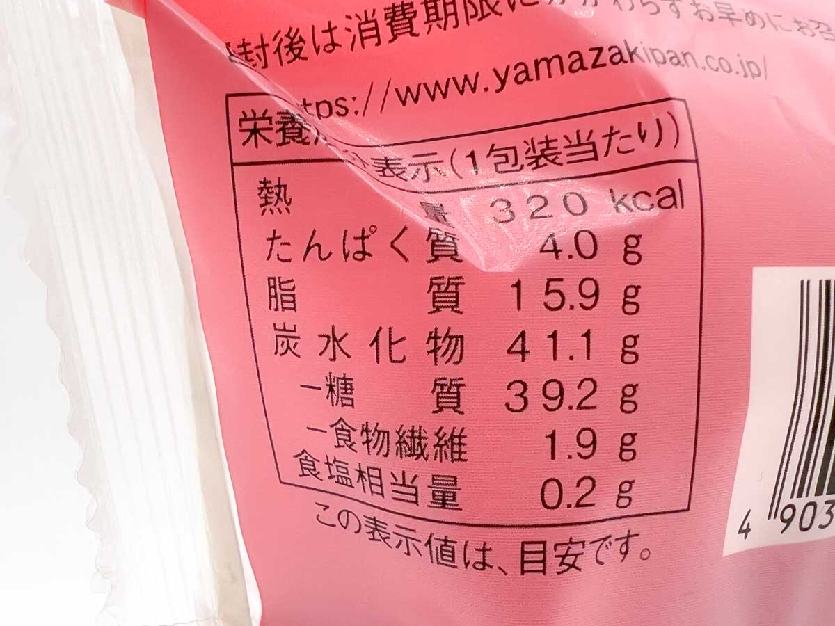 ギャル曽根考案のローソン「ふわとろマシュマロタルト（生キャラメルソース入）」が話題！