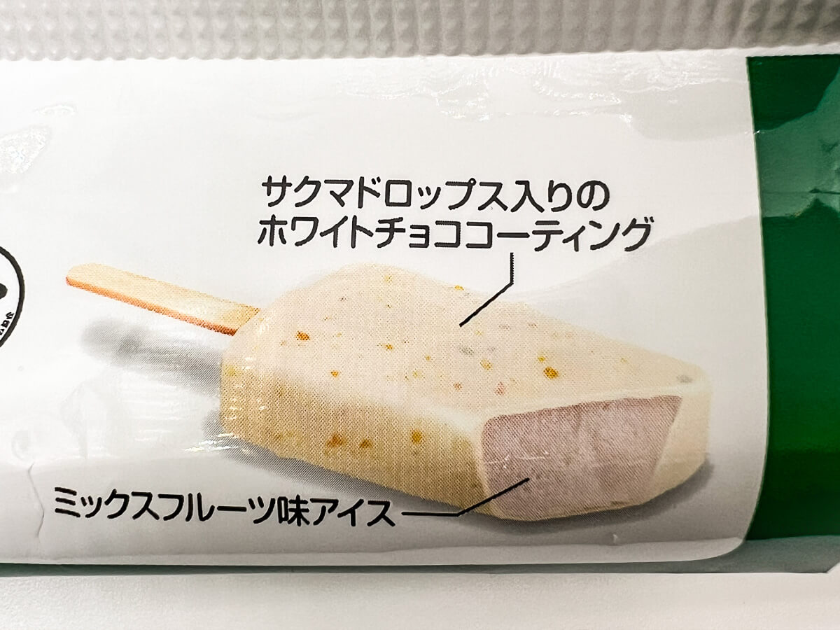 ファミマ「アンデイコ サクマドロップスアイスバー」が話題！