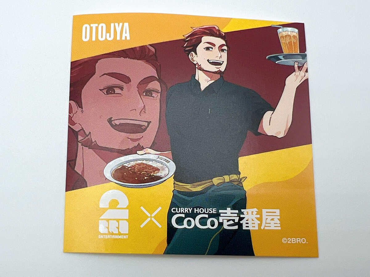 カレーハウスCoCo壱番屋「兄者カレー」が話題!