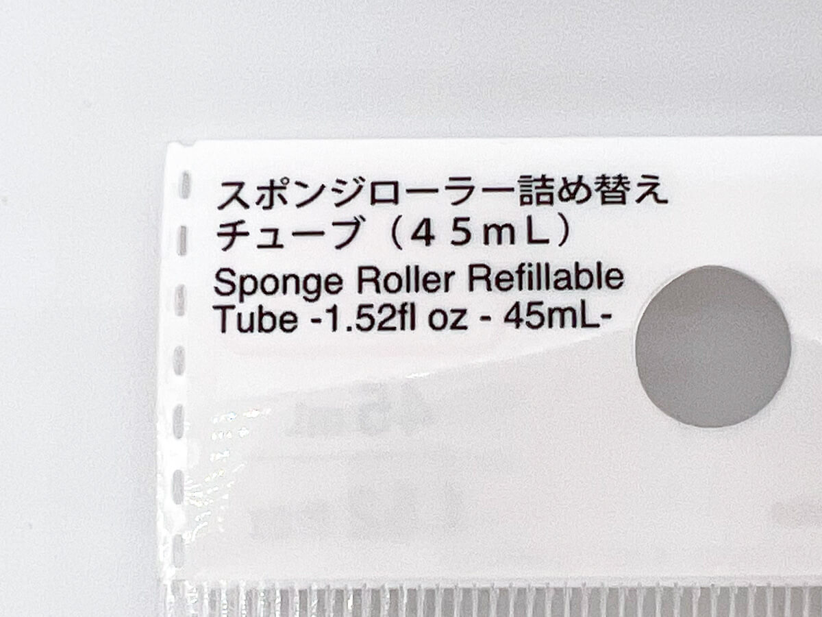 ダイソー「スポンジローラー詰め替えチューブ」