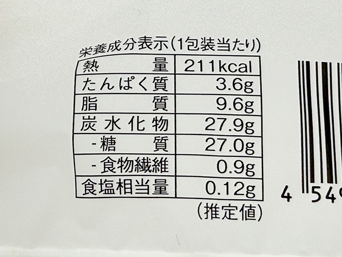 ローソン「プレミアムロールケーキ 2層のマロン」